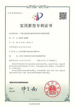 Patent Certificate